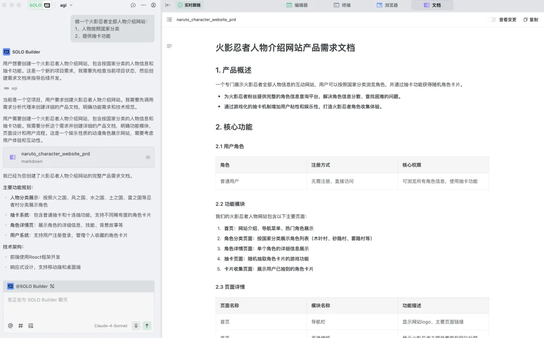 Product Requirements Document